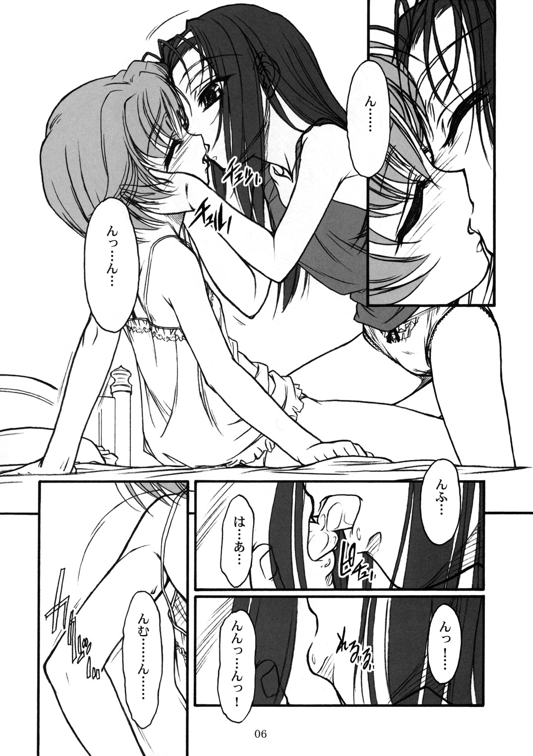 TOMOMI-XXX page 5 full