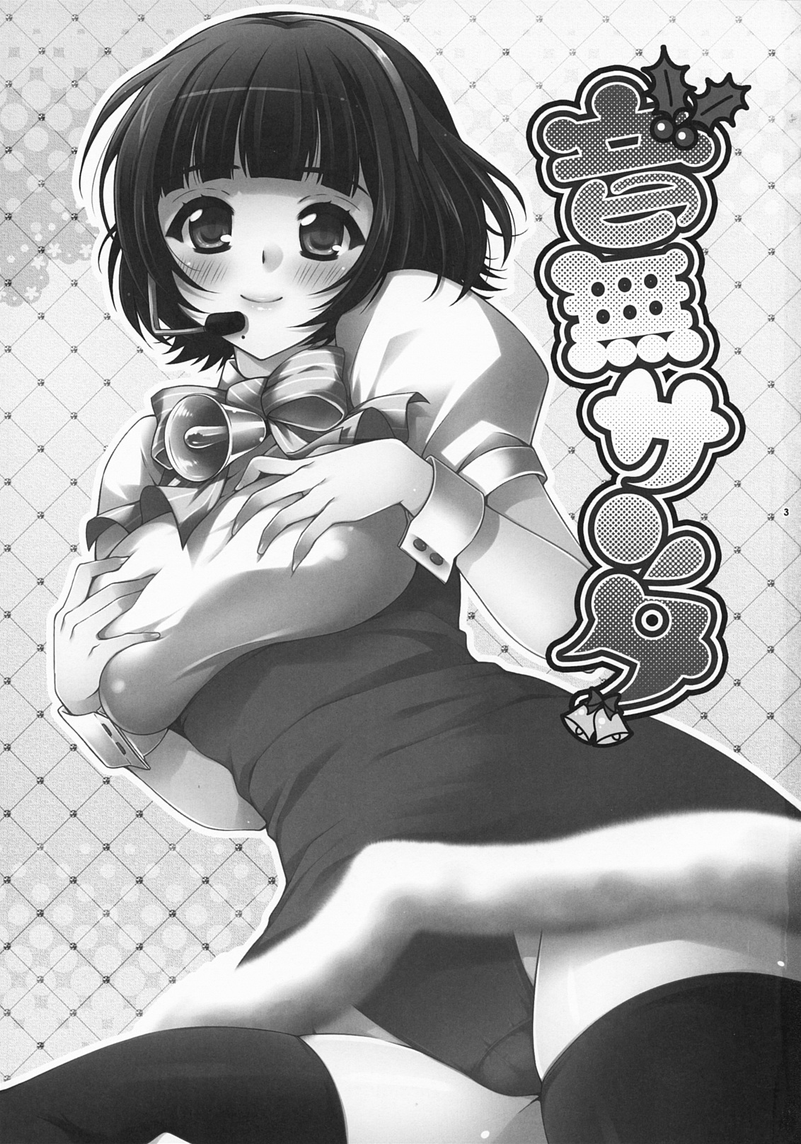 Otonashi Santa page 2 full