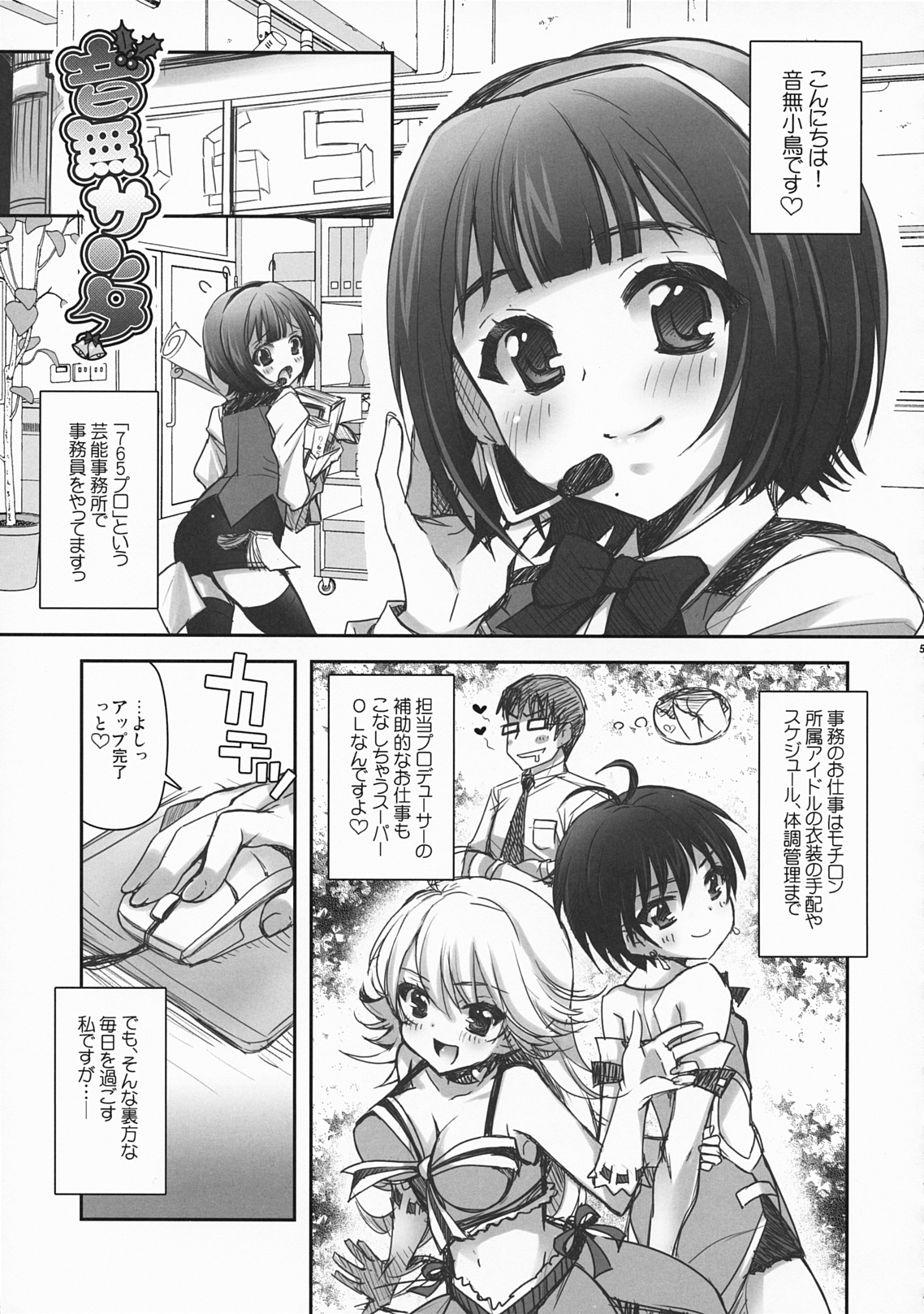 Otonashi Santa page 4 full