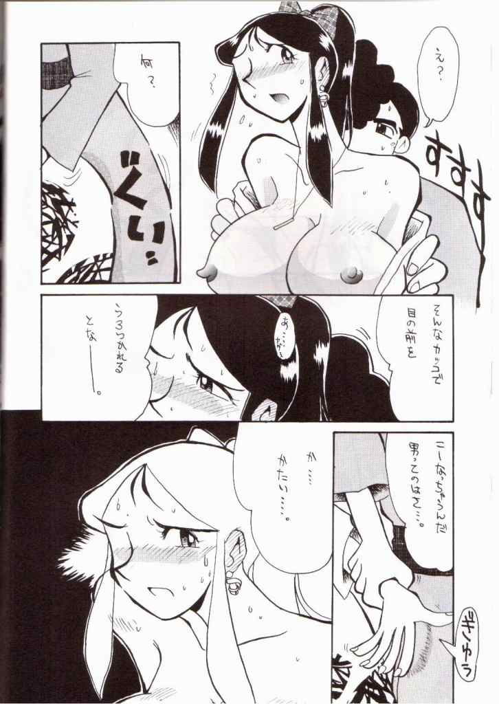 Ginrei Hon VII page 5 full