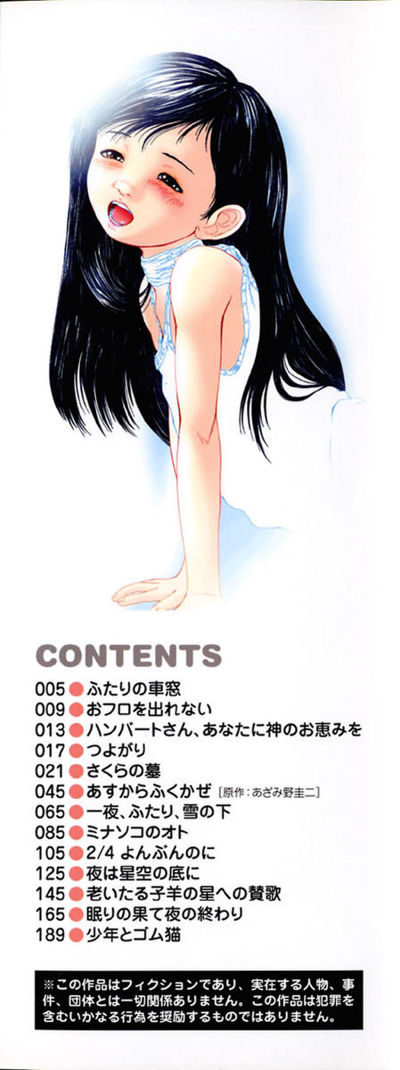 Shoujo Fiction page 2 full