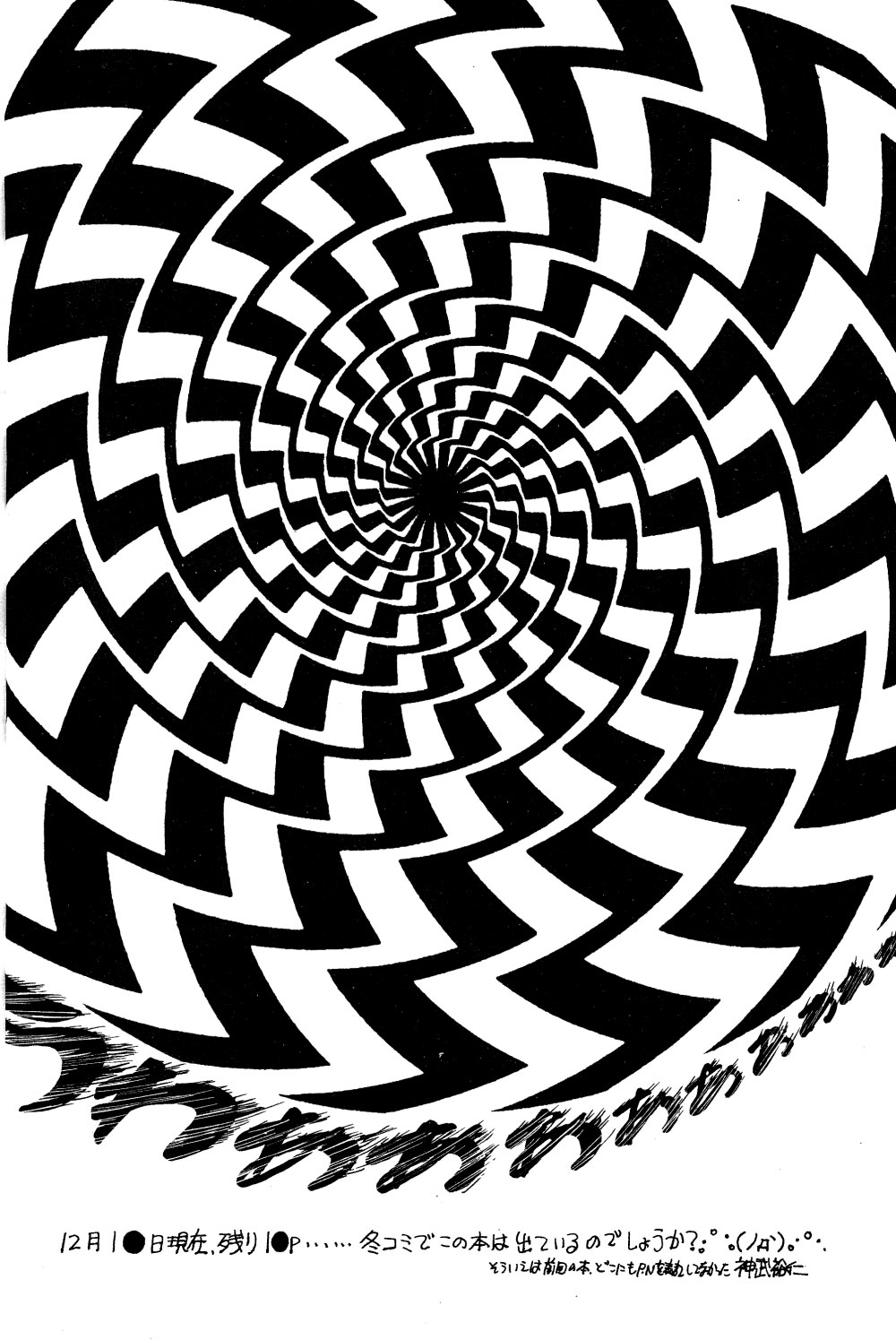 Gomai Hitokumi Sanzen En page 3 full