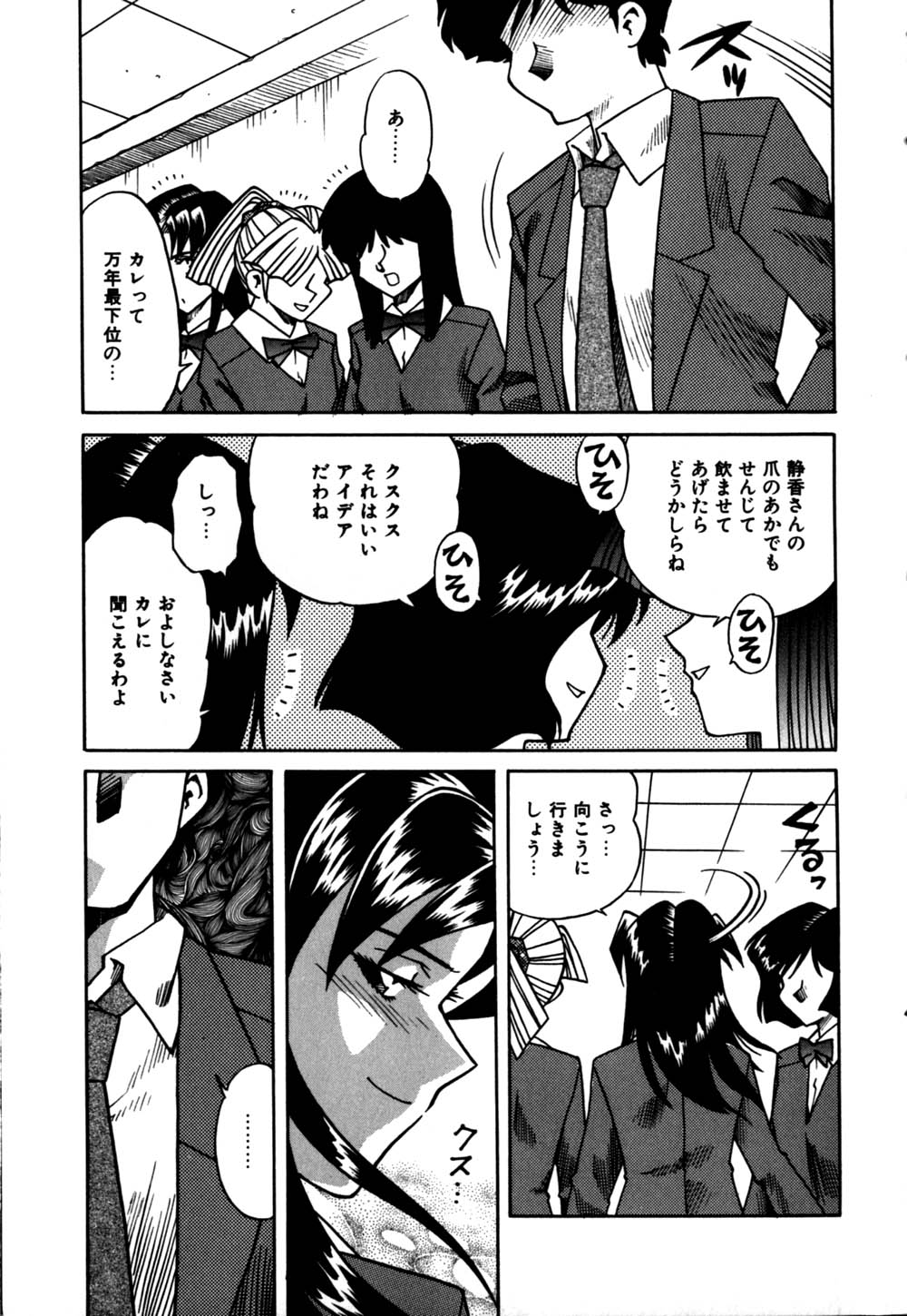 Hakudaku Oyako page 10 full