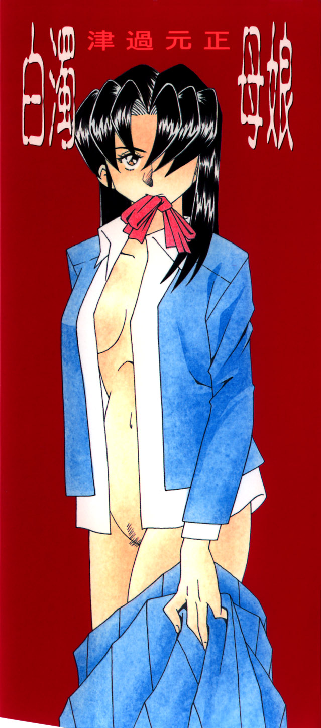 Hakudaku Oyako page 4 full