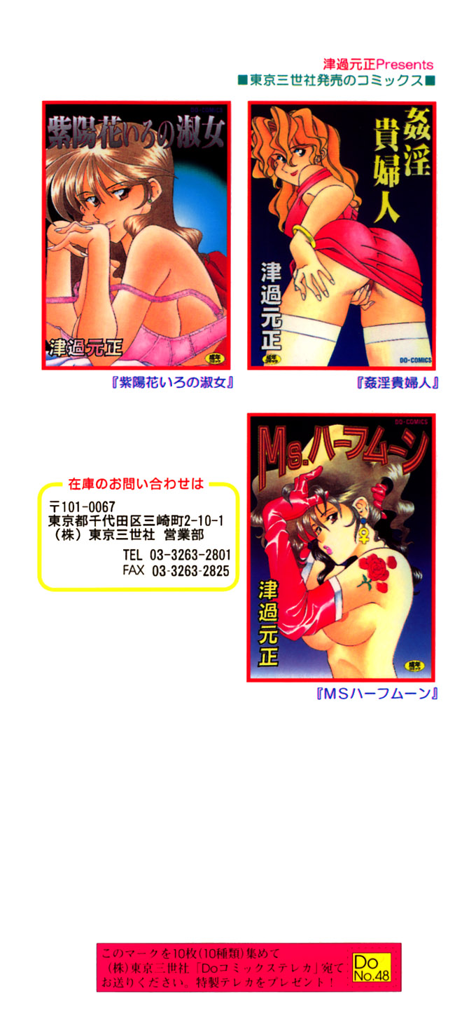 Hakudaku Oyako page 5 full