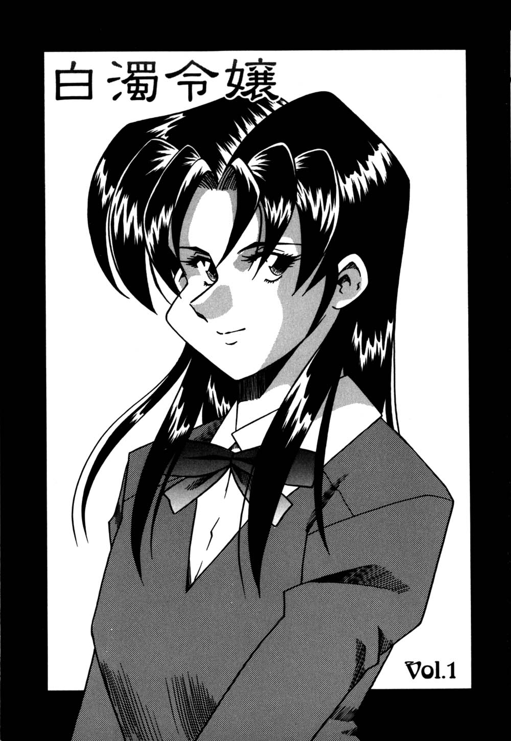 Hakudaku Oyako page 8 full