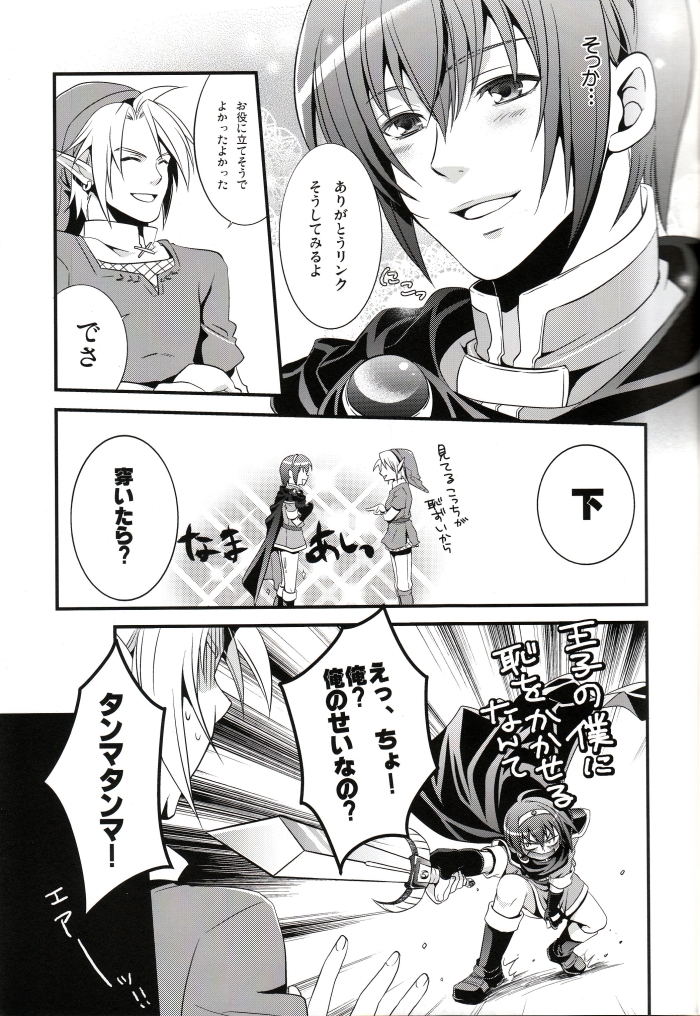 Ai Maru! Haruno Pan Pan Matsuri page 10 full