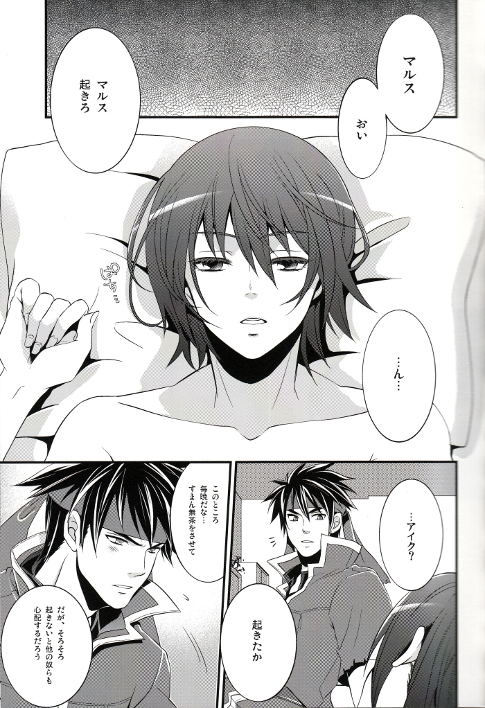 Ai Maru! Haruno Pan Pan Matsuri page 4 full