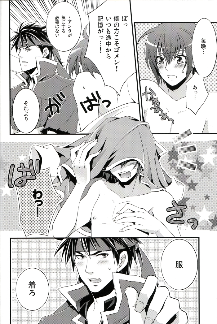 Ai Maru! Haruno Pan Pan Matsuri page 5 full