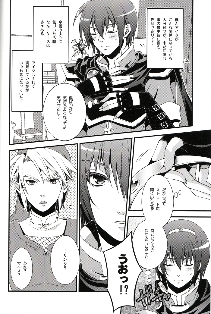 Ai Maru! Haruno Pan Pan Matsuri page 7 full