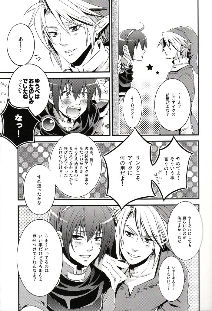 Ai Maru! Haruno Pan Pan Matsuri page 8 full