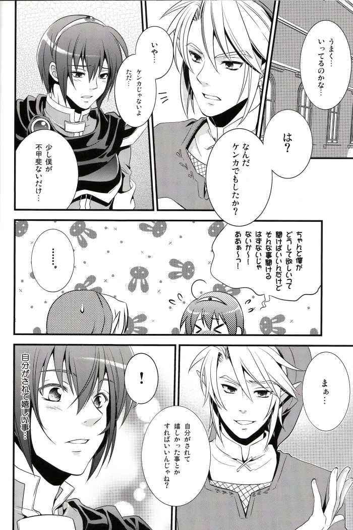 Ai Maru! Haruno Pan Pan Matsuri page 9 full