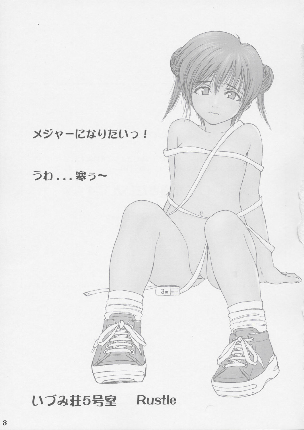 Lolita Complex 4 page 2 full