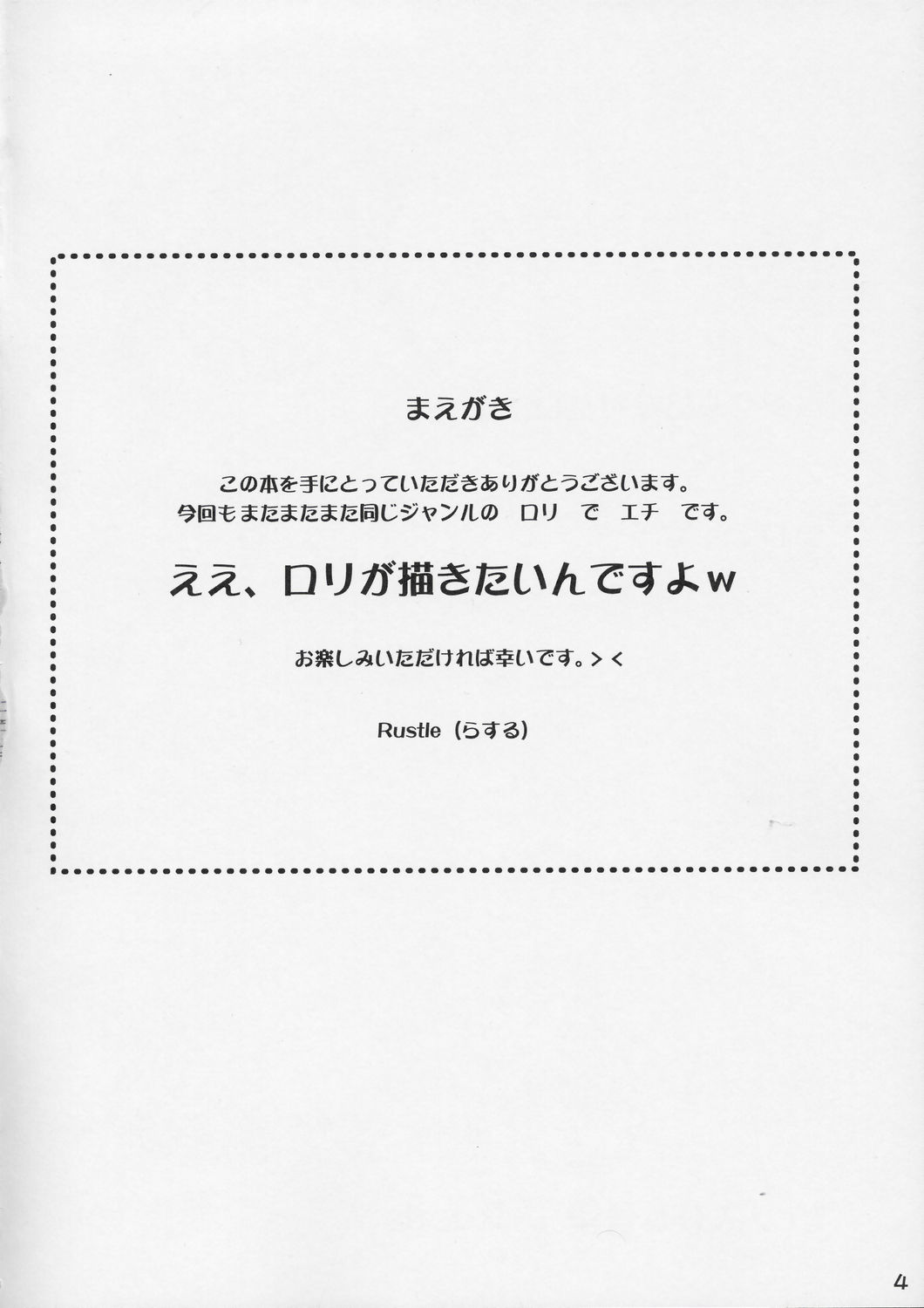 Lolita Complex 4 page 3 full