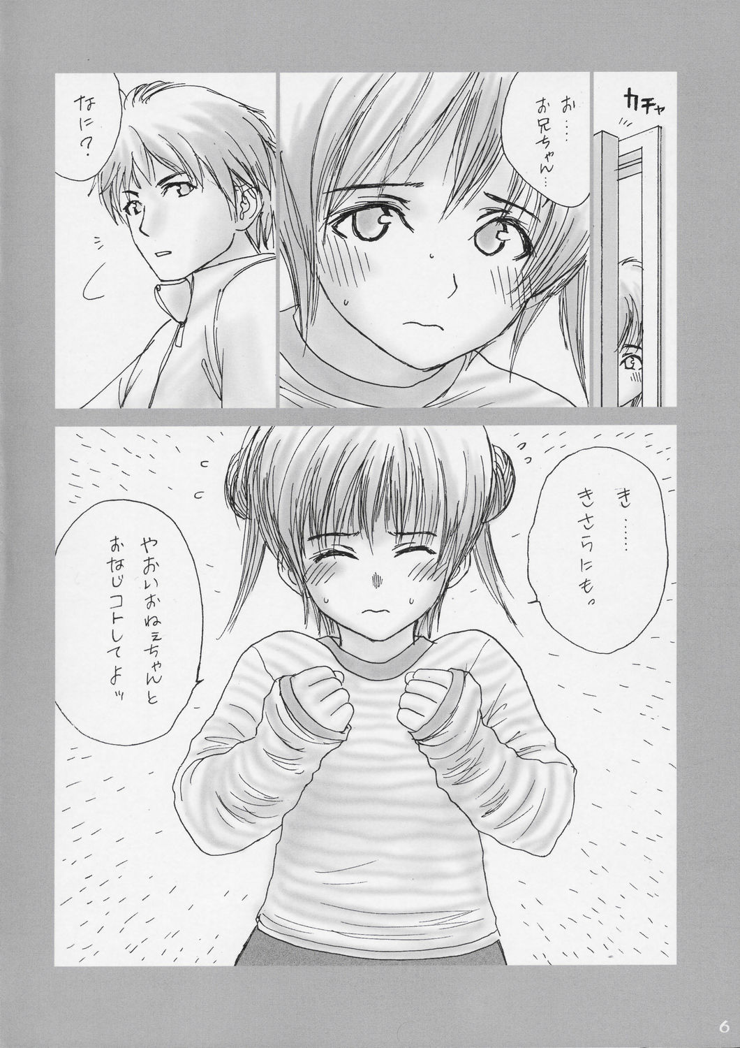 Lolita Complex 4 page 5 full