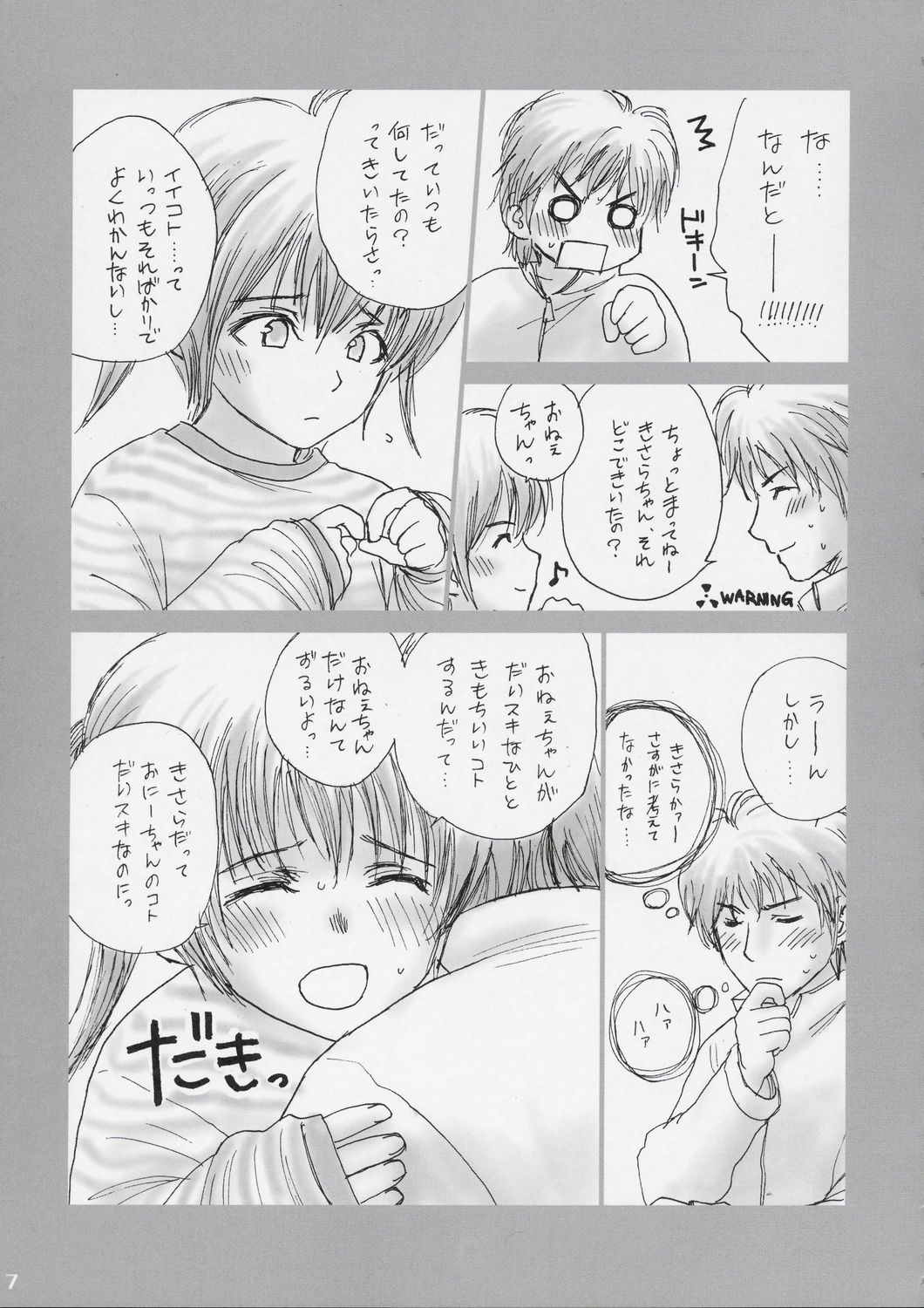 Lolita Complex 4 page 6 full