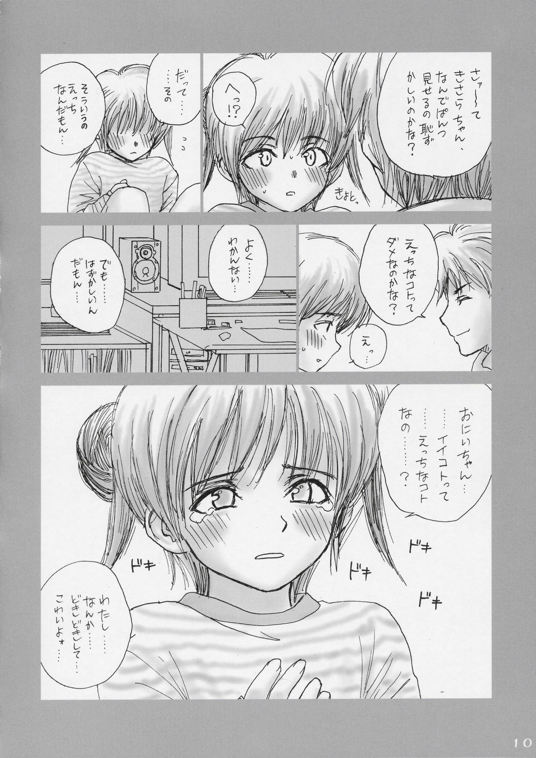 Lolita Complex 4 page 9 full