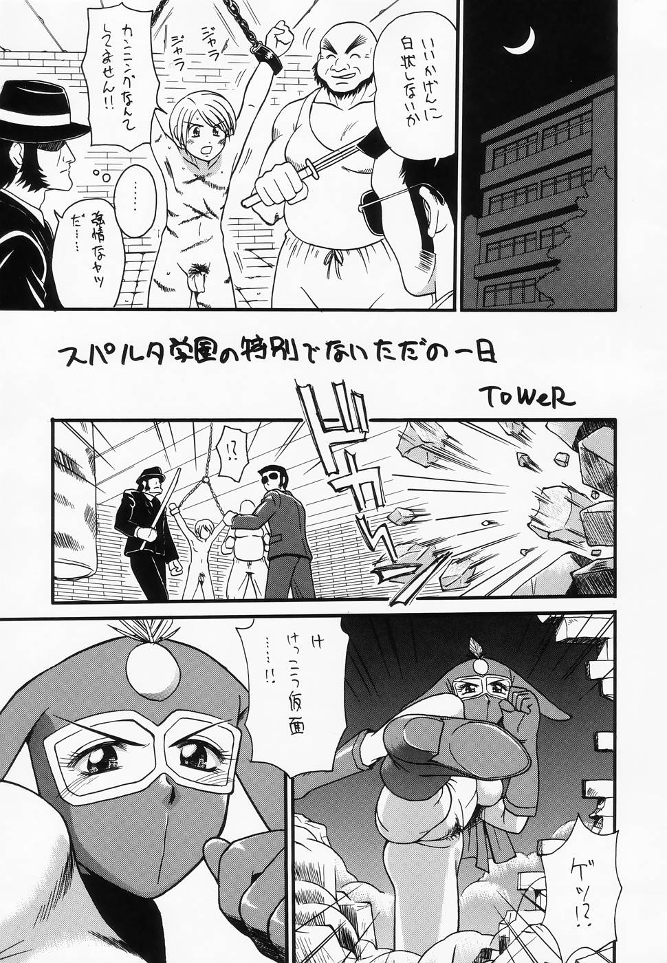 ToWeR's WoRkS A-style page 5 full