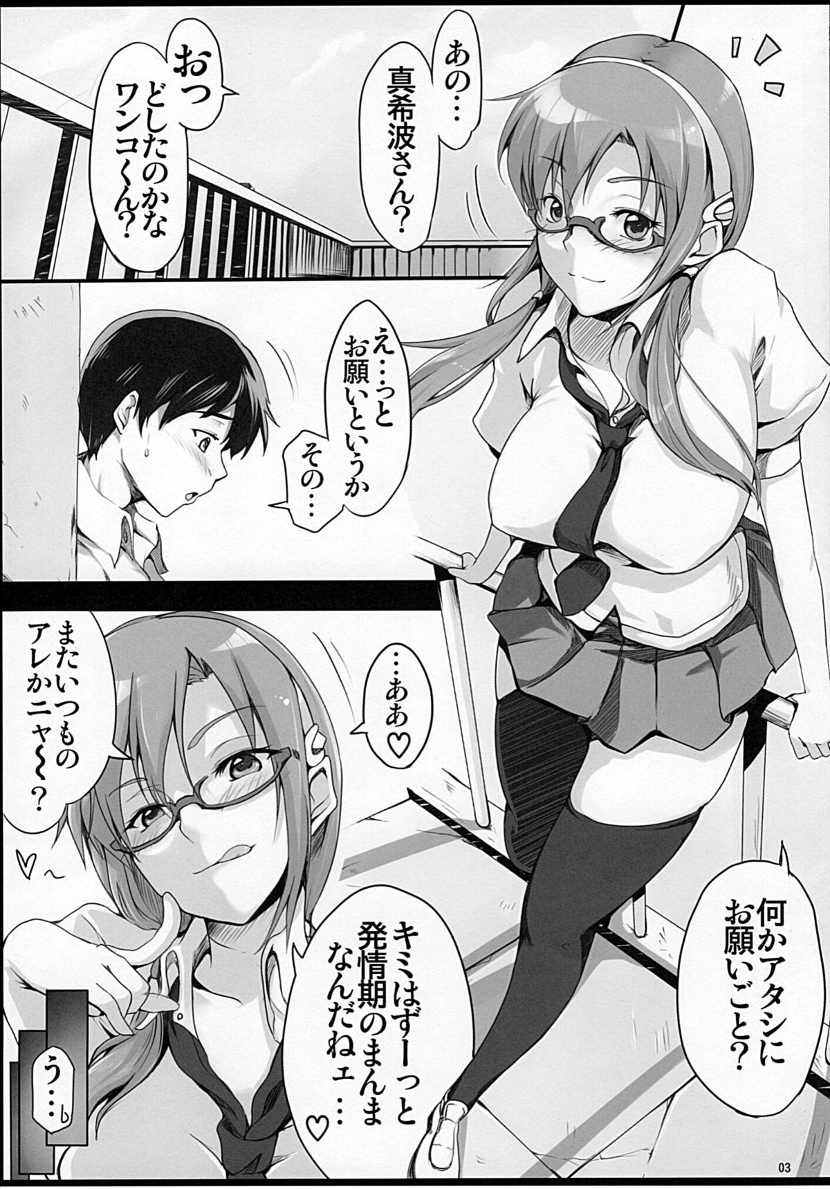 Angel's Stroke 38 Okuchishibori page 4 full
