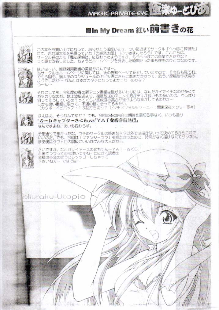 Gokuraku Utopia page 2 full