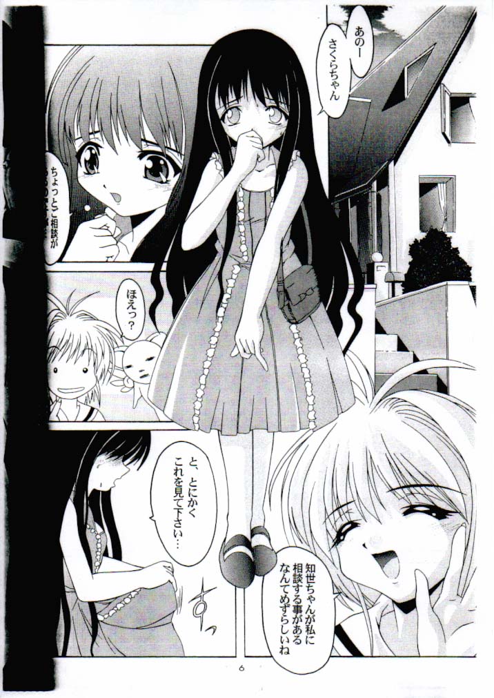 Gokuraku Utopia page 4 full