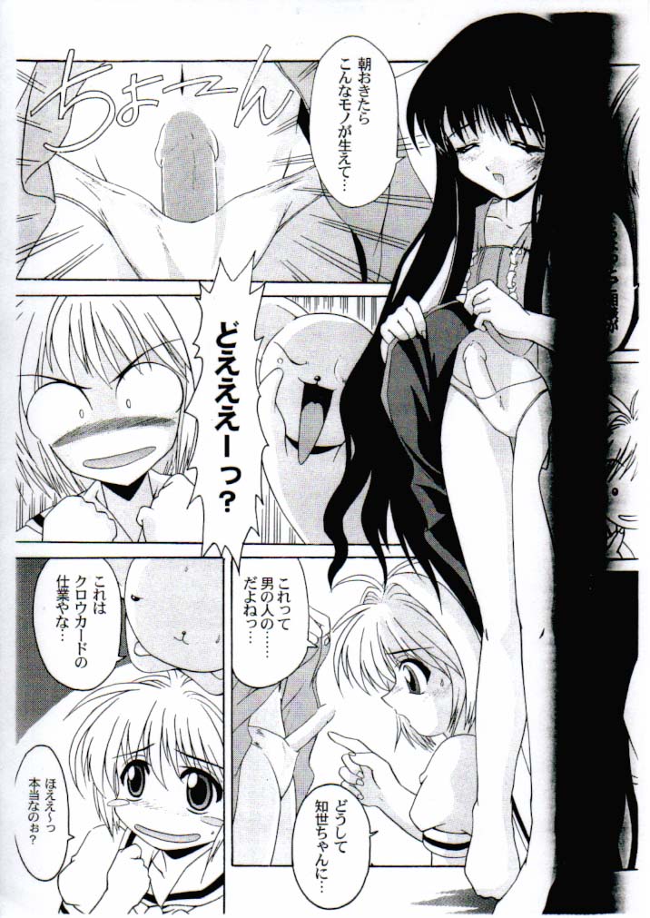 Gokuraku Utopia page 5 full