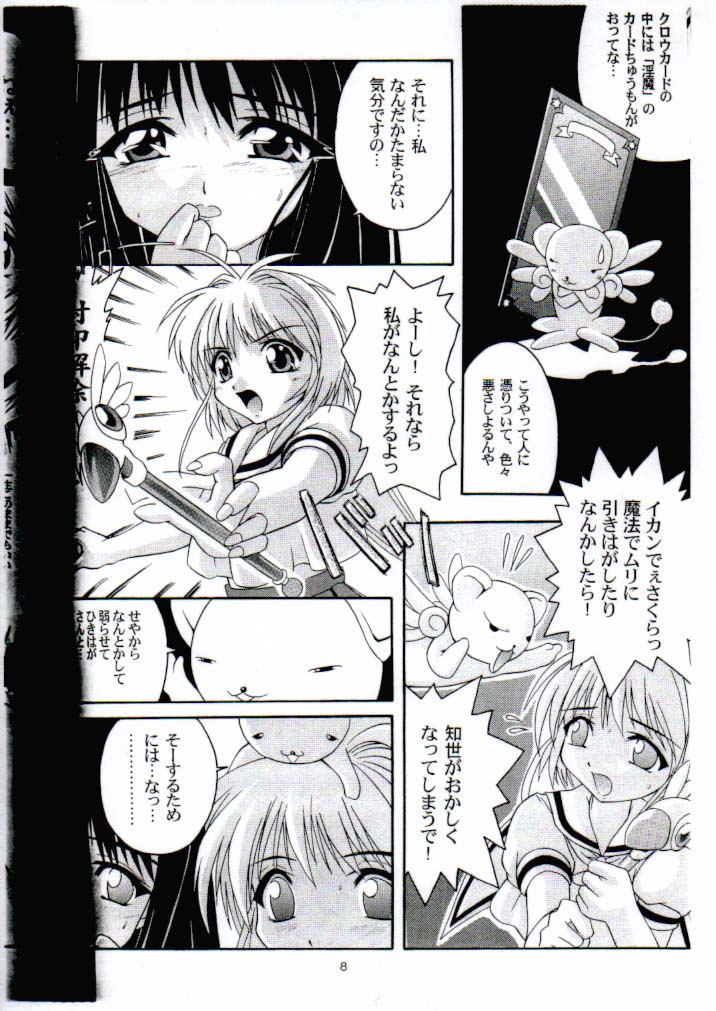 Gokuraku Utopia page 6 full