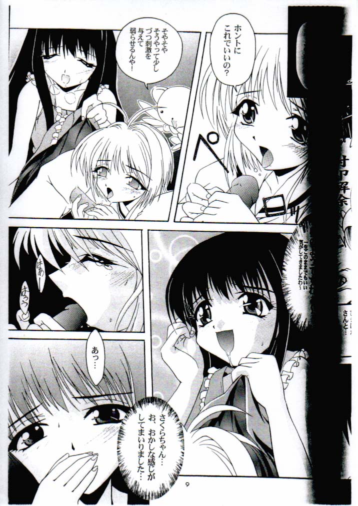 Gokuraku Utopia page 7 full