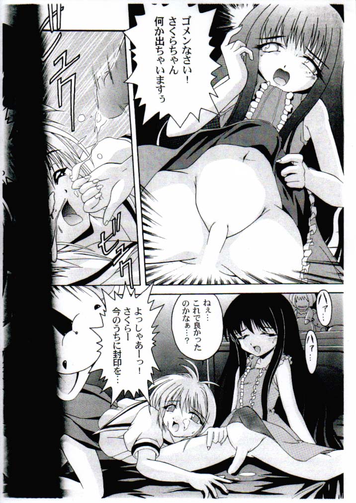 Gokuraku Utopia page 8 full