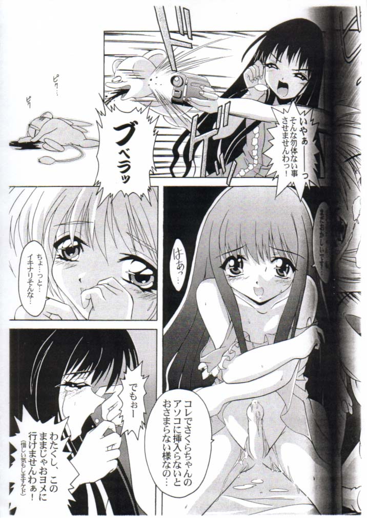 Gokuraku Utopia page 9 full