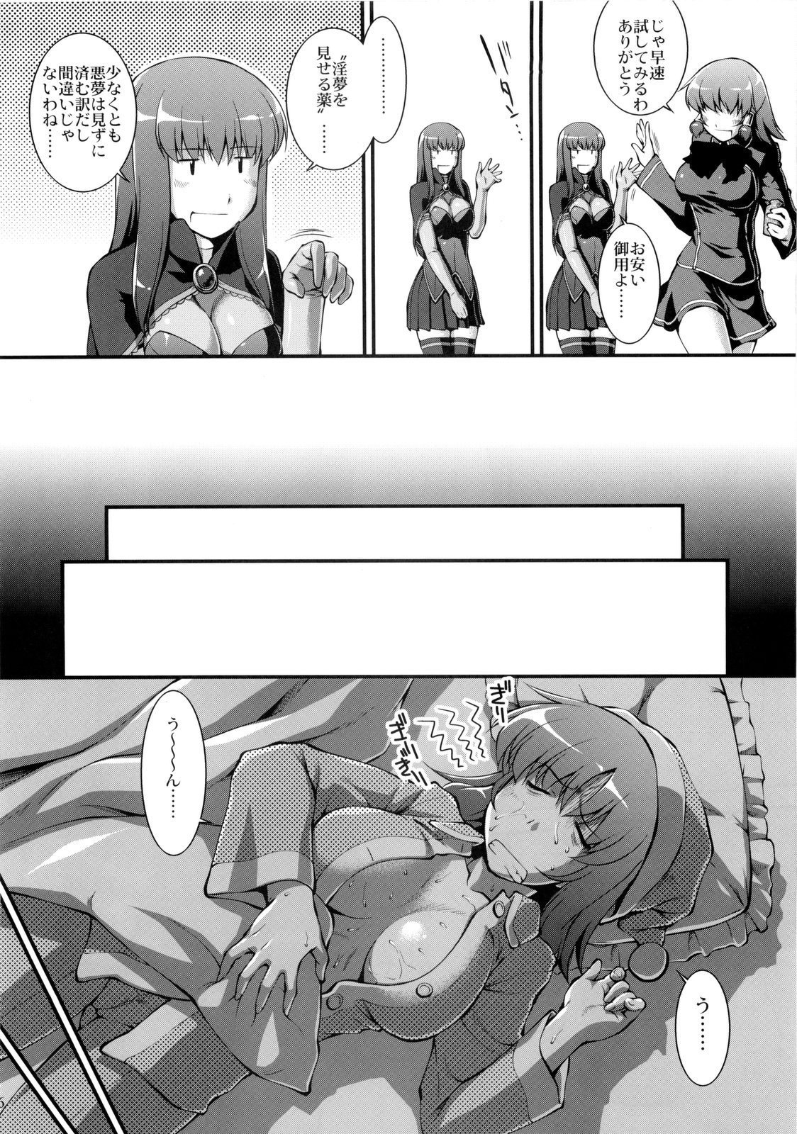 Hanasaku Otome yo Ana o Hore page 5 full