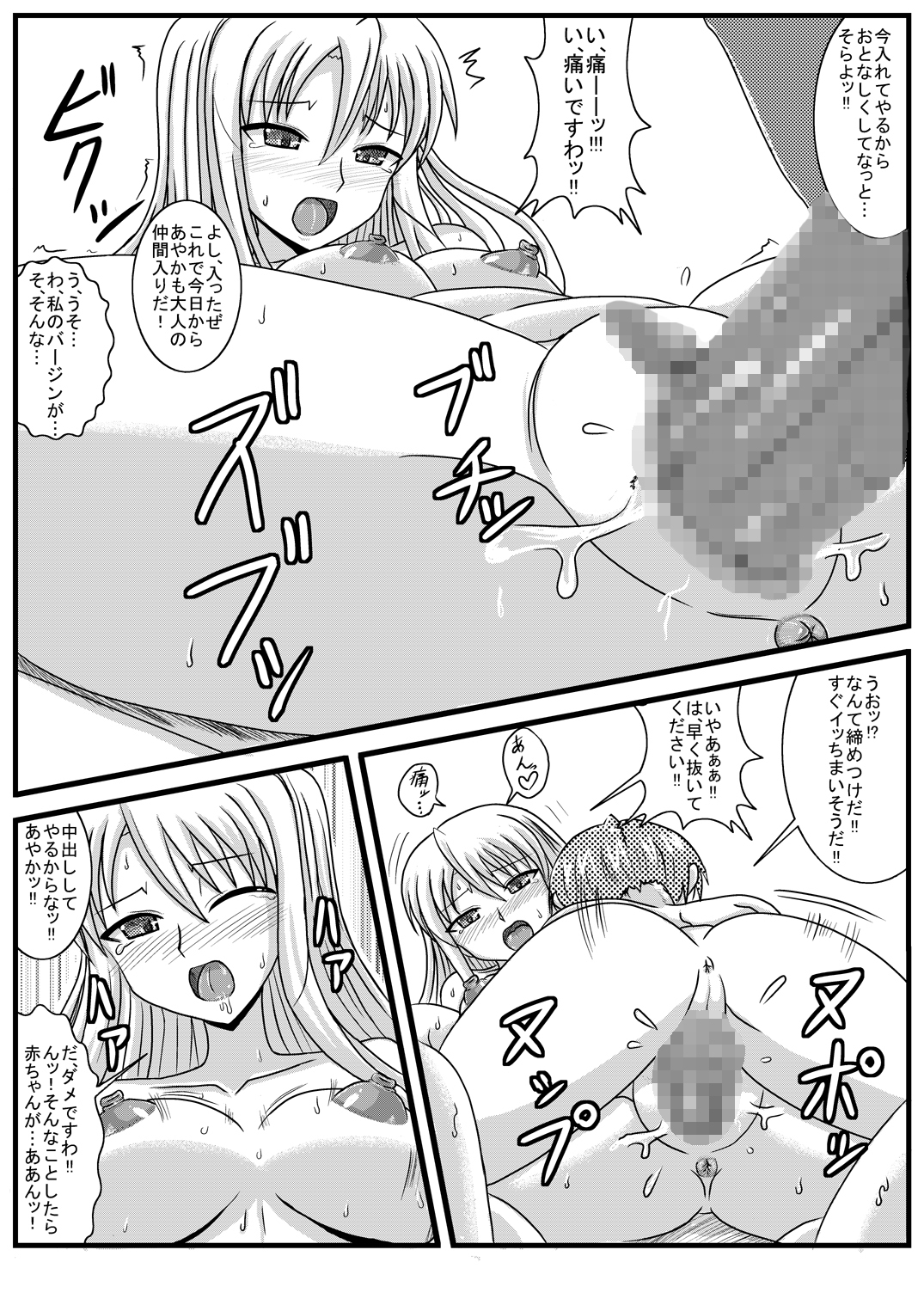 Rapettyo page 5 full