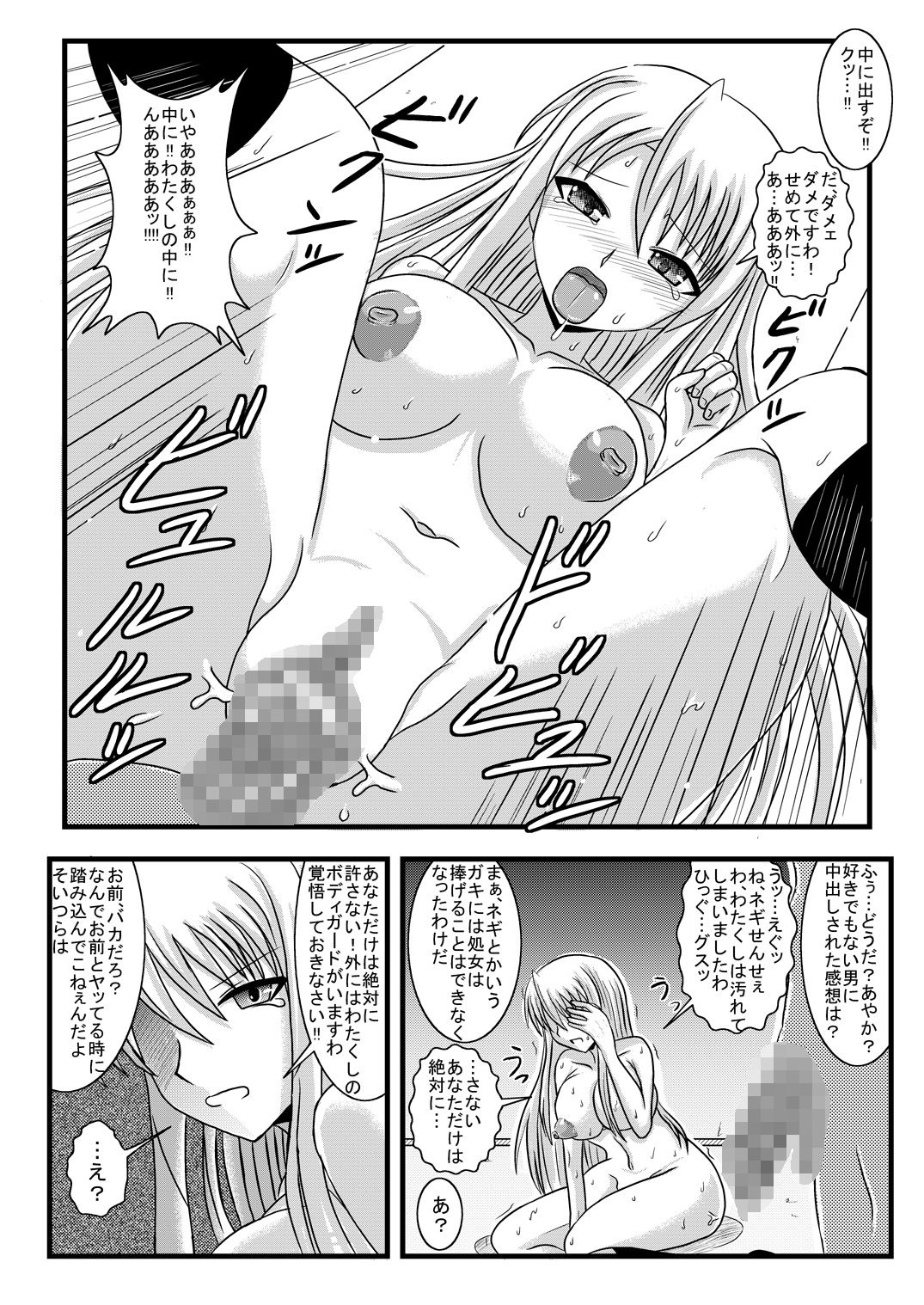 Rapettyo page 8 full