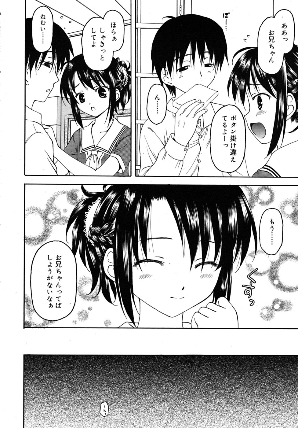 COMIC RiN 2010-08 page 10 full