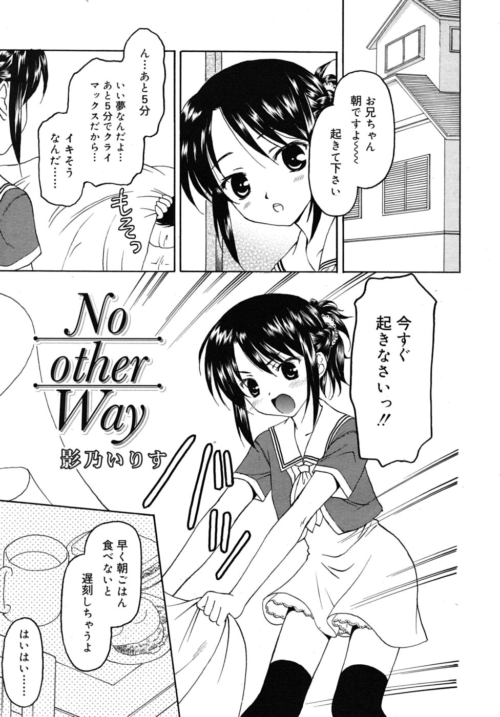 COMIC RiN 2010-08 page 9 full