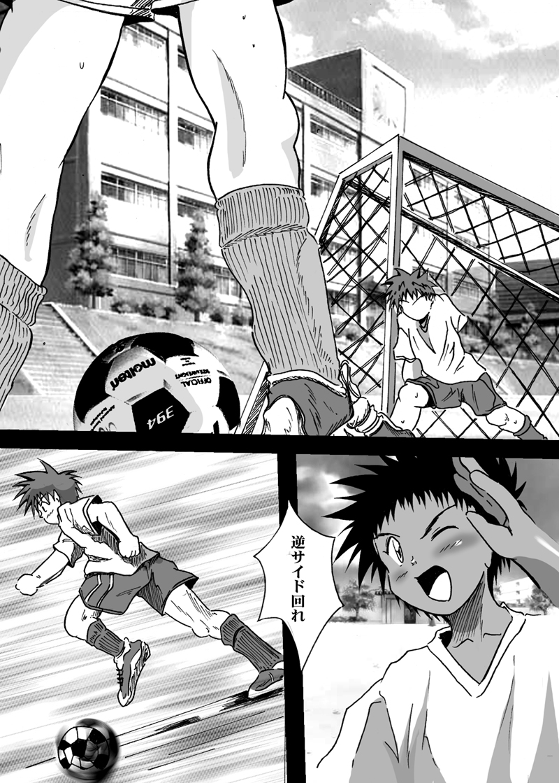 Sweet Vanguard page 4 full