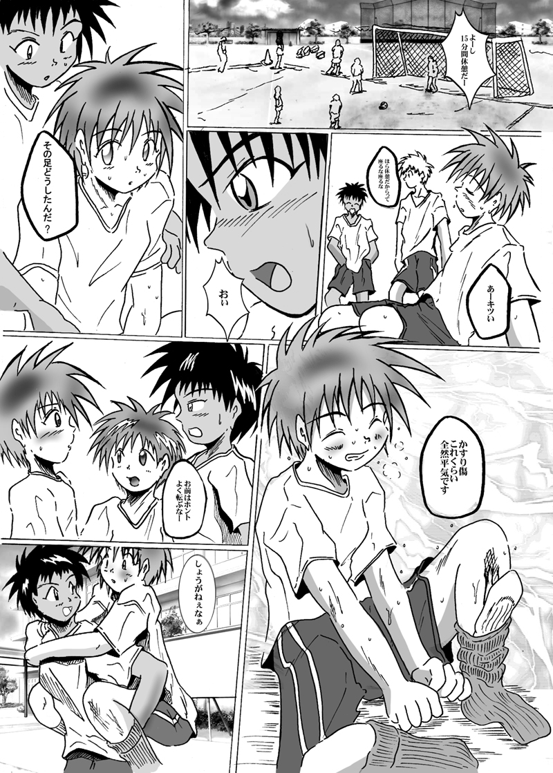 Sweet Vanguard page 6 full