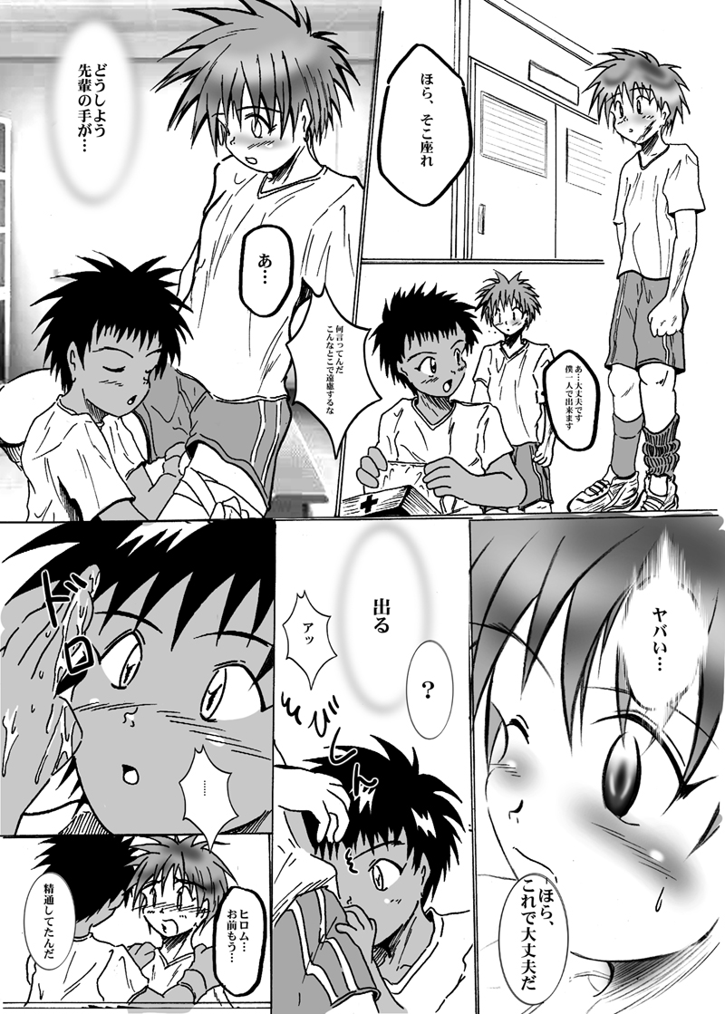 Sweet Vanguard page 7 full