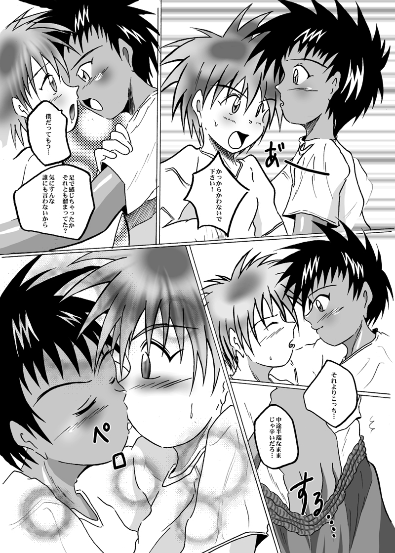 Sweet Vanguard page 8 full