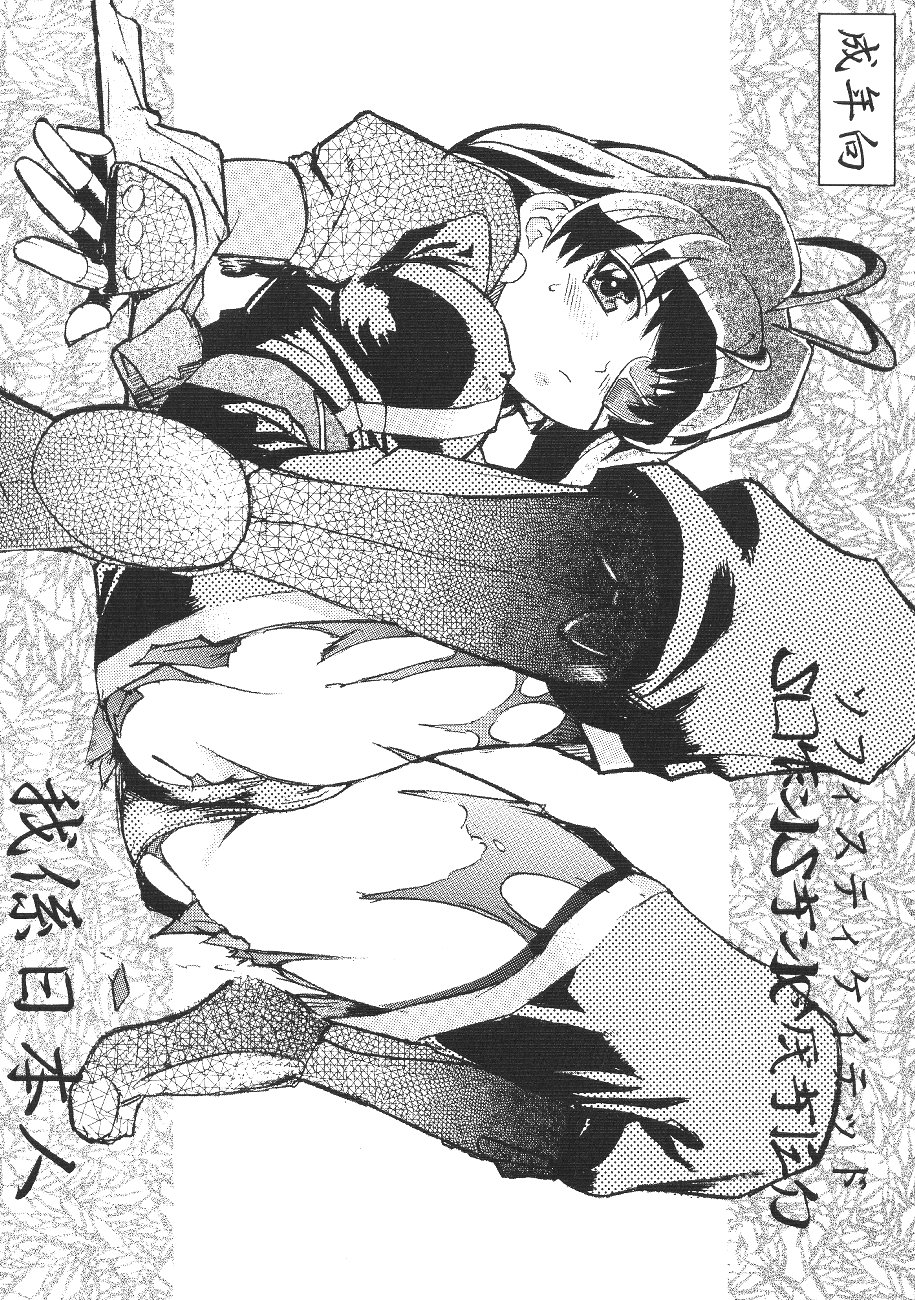 SOPHISTICATED page 1 full