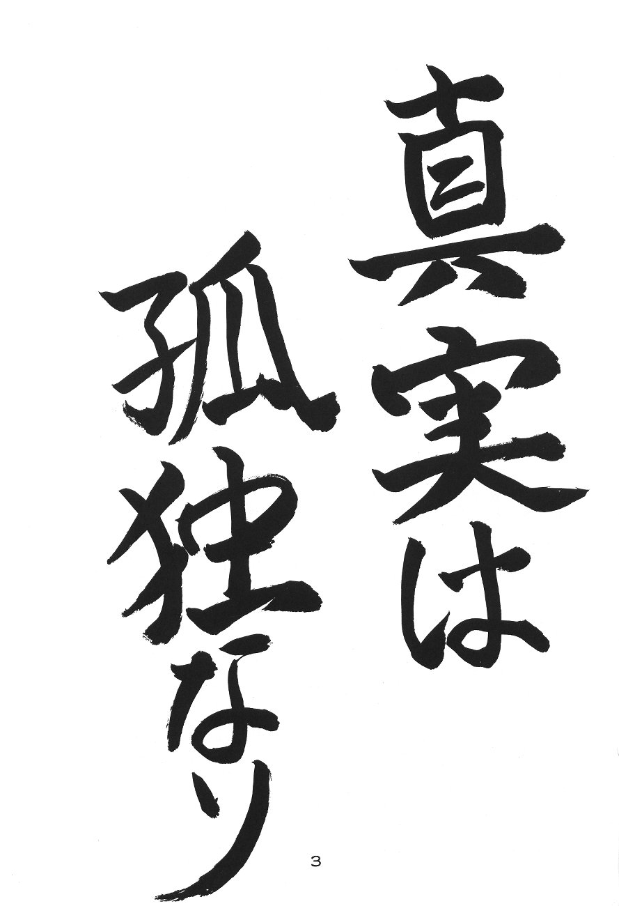 SOPHISTICATED page 2 full