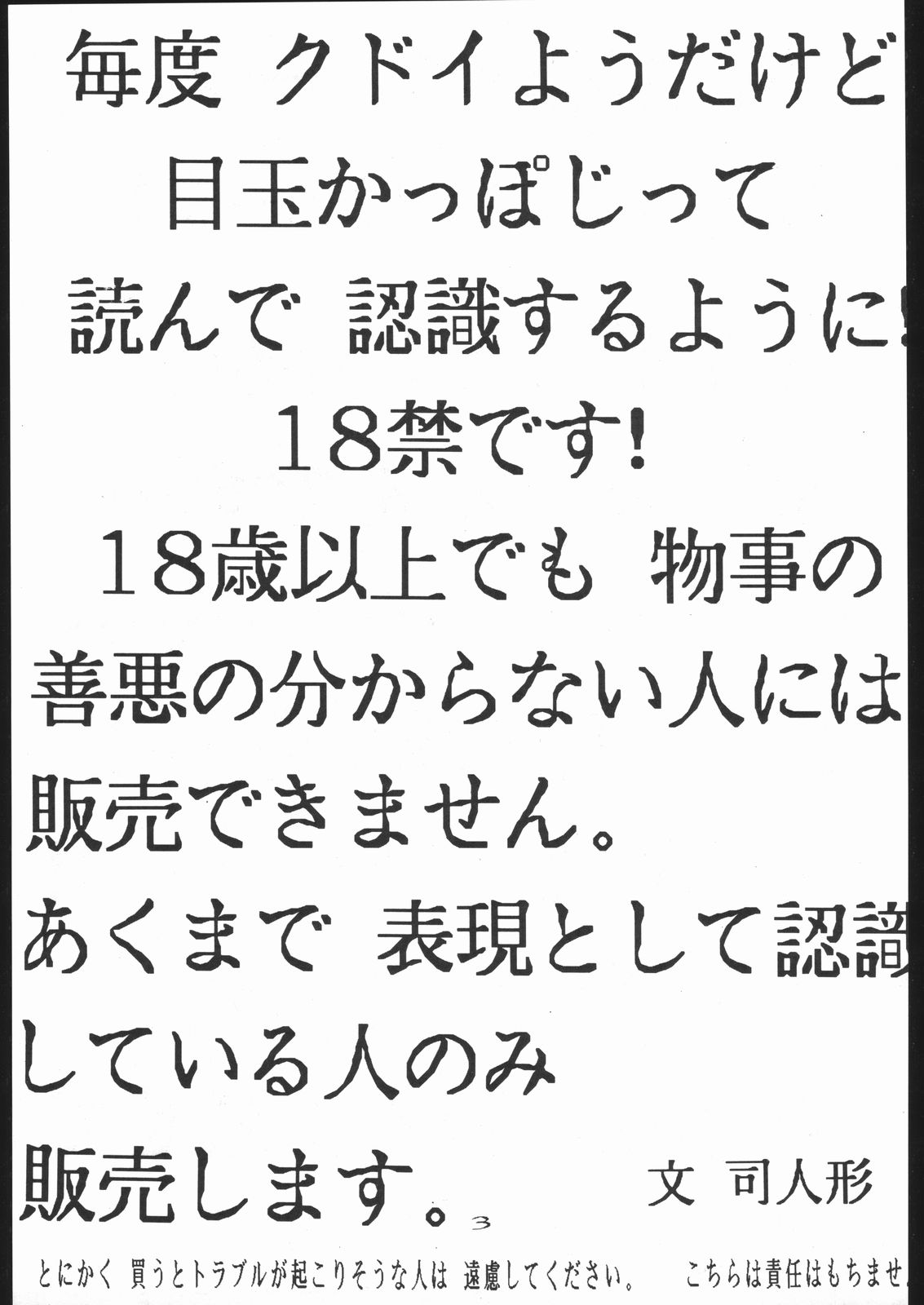 Notauchi BERSERK page 2 full