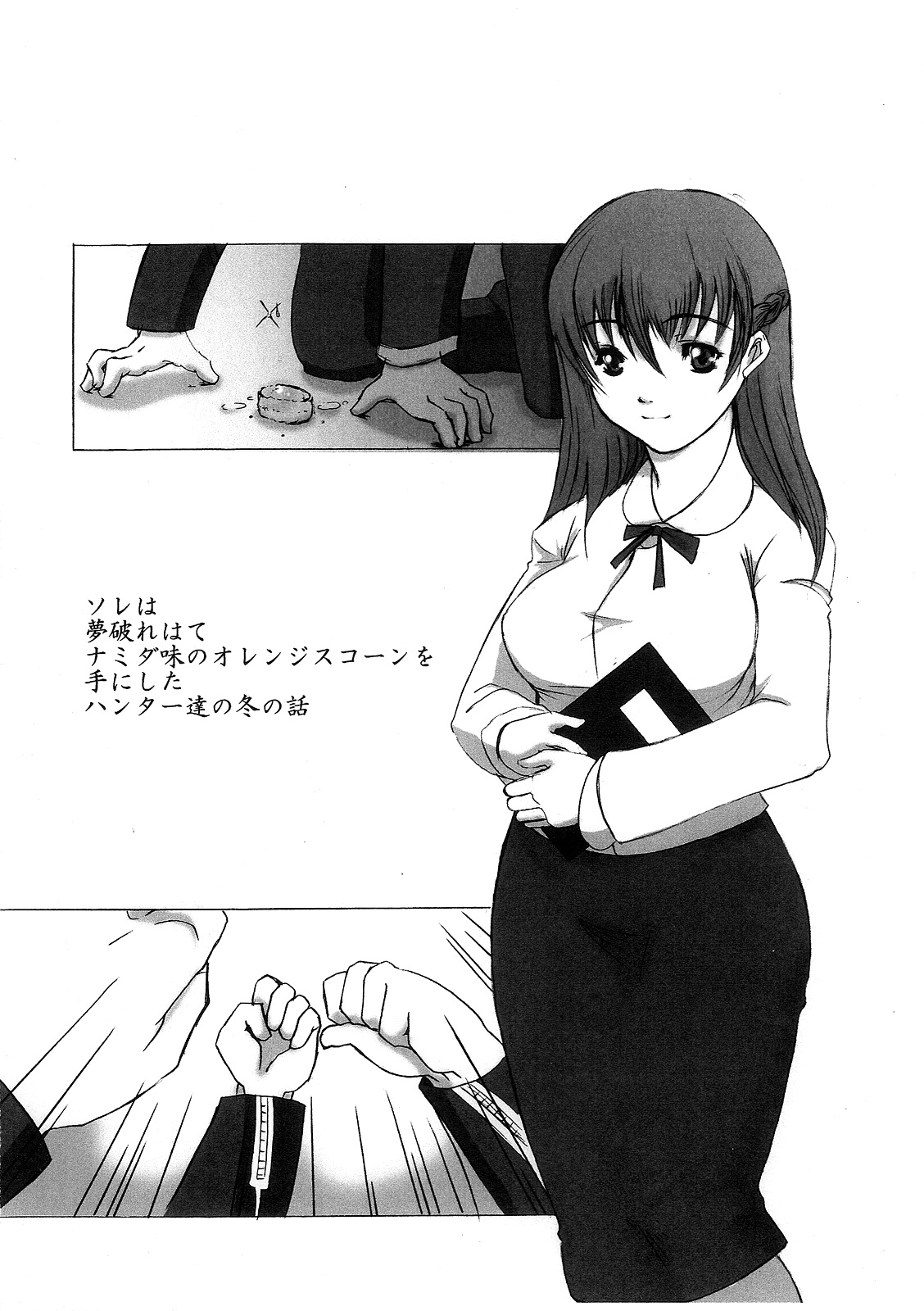 3-nen C-gumi Oresuko Sensei page 4 full