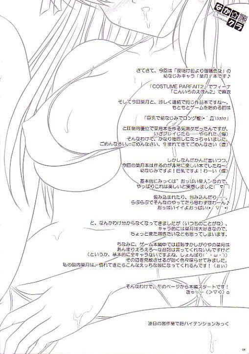 Naka☆Kura ～ Himoshima Mizugi Hen ～ page 4 full