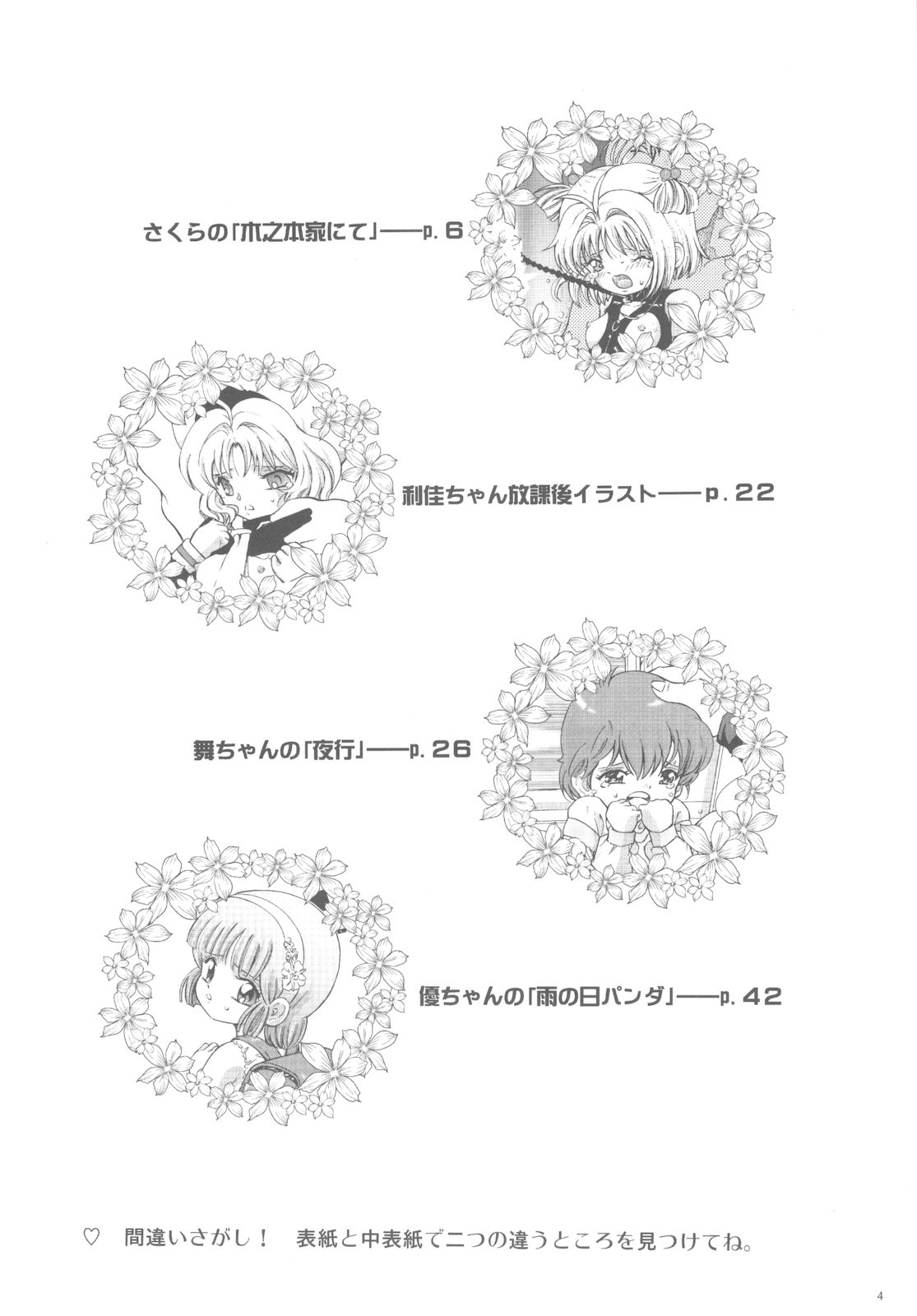 Mahou Kyuushiki 18 page 3 full