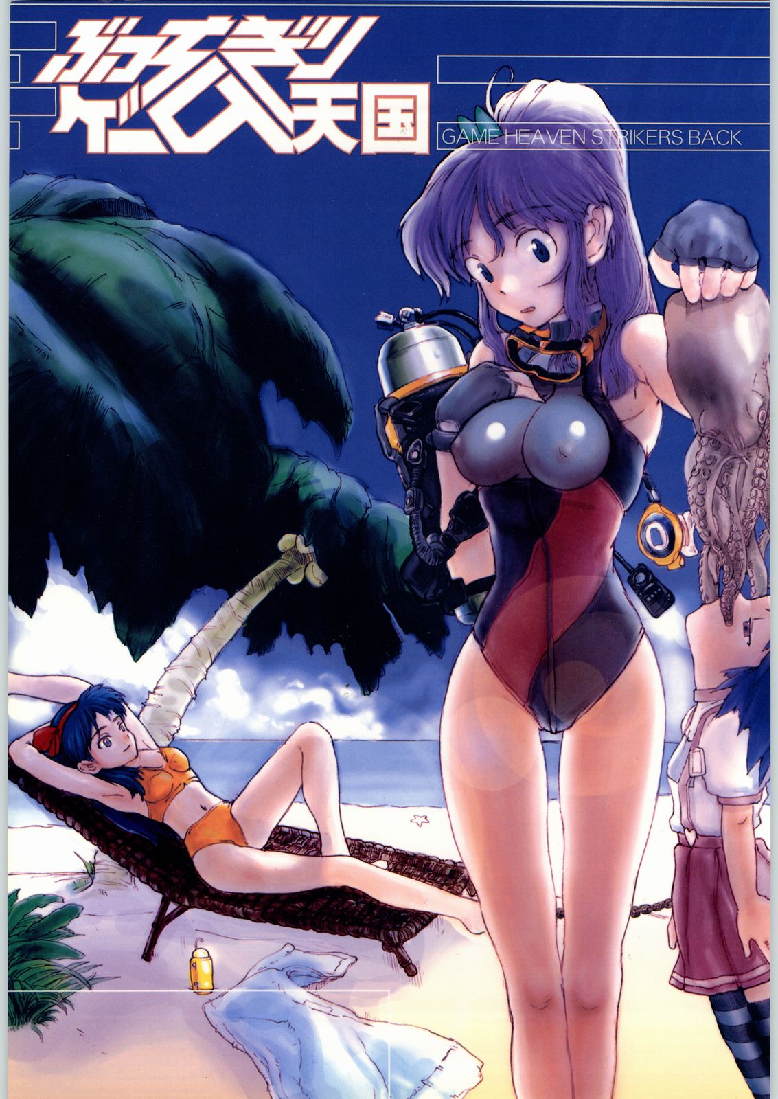 Bucchigiri Game Tengoku page 1 full