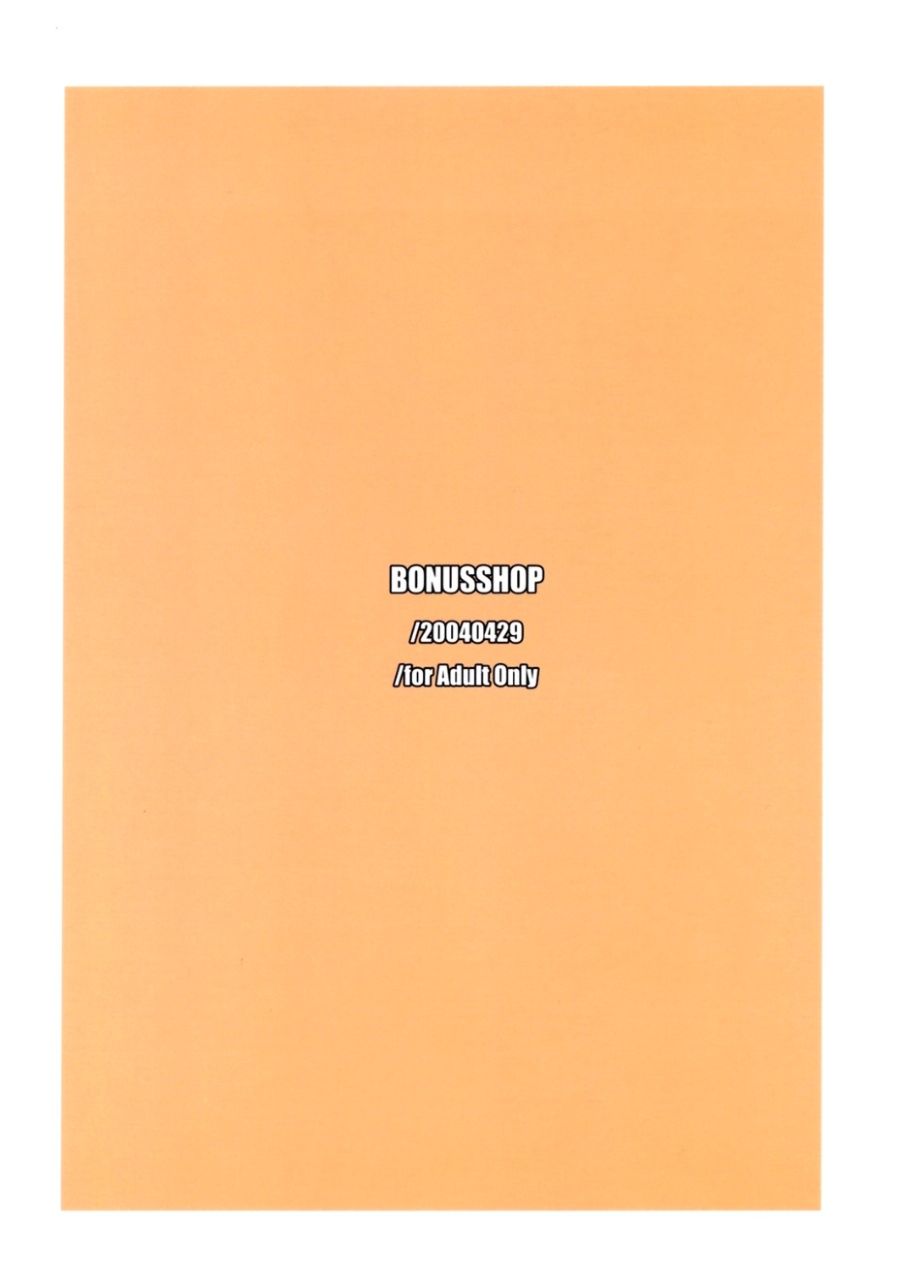 kami no miwaza page 2 full