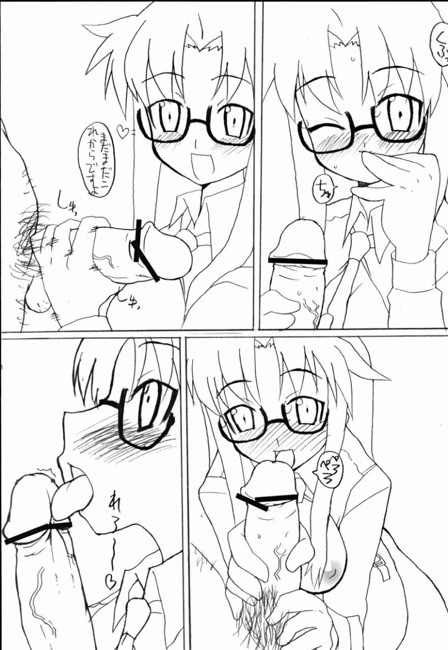 kami no miwaza page 7 full