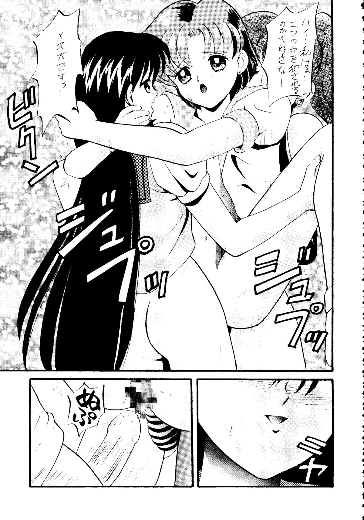 Ami-chan Baka Ichidai Chi no Maki page 10 full