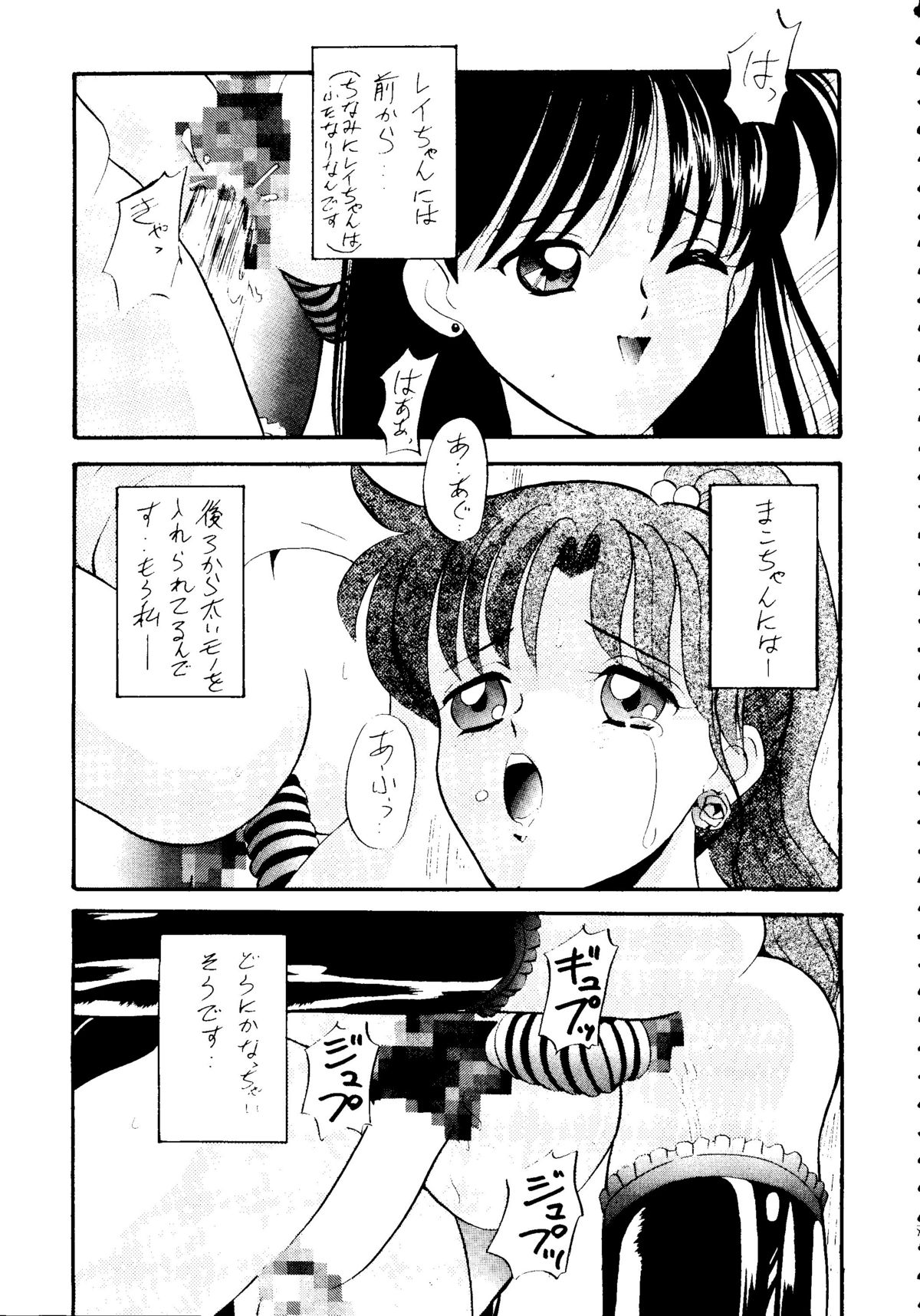 Ami-chan Baka Ichidai Chi no Maki page 6 full